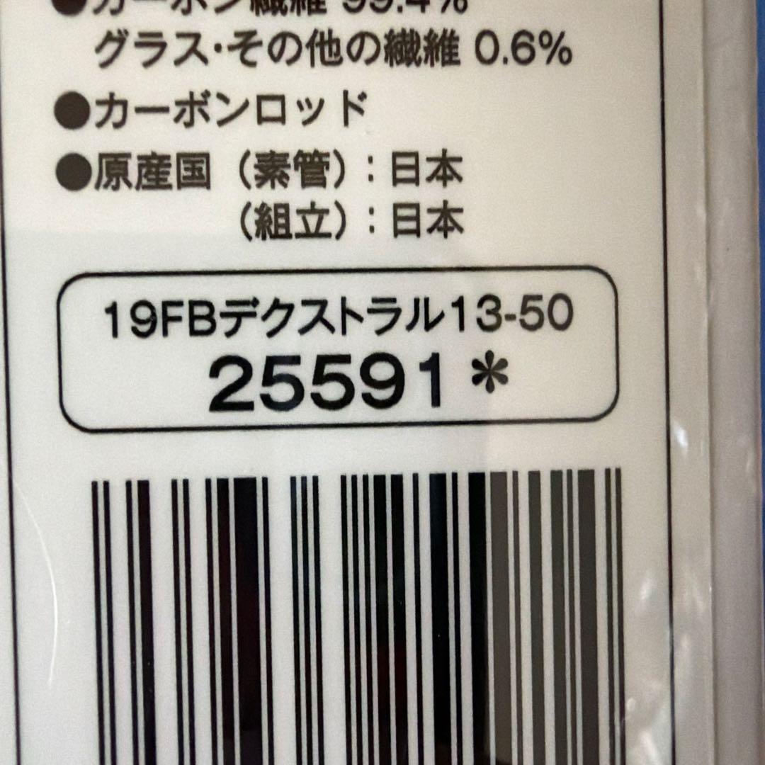 ロッド SHIMANO 19FIRE BLOOD DEXTRAL 1.3-500