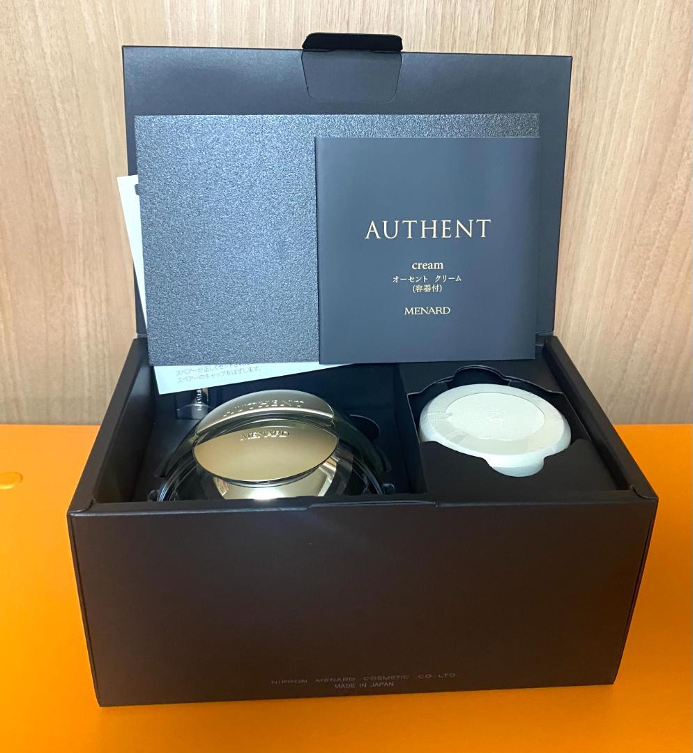 メナード オーセント クリーム 50gミニサイズ 7gの2種セット