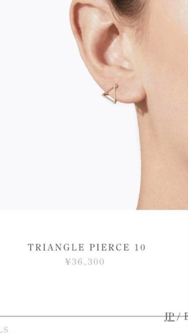 美品 SHIHARA トライアングルピアス 10mm K18YG 片耳用