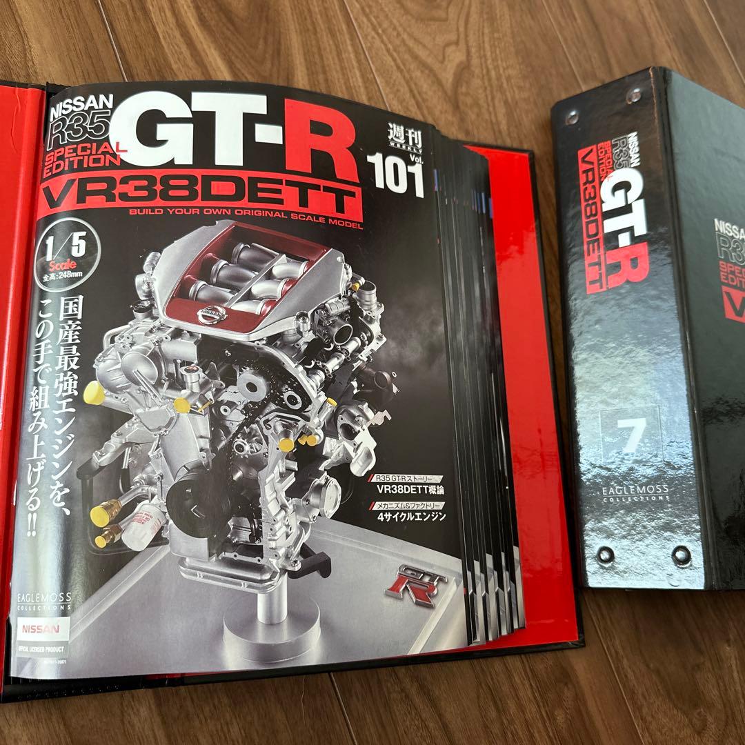 週間NISSAN R35 GT-R vol.101〜129イーグルモス