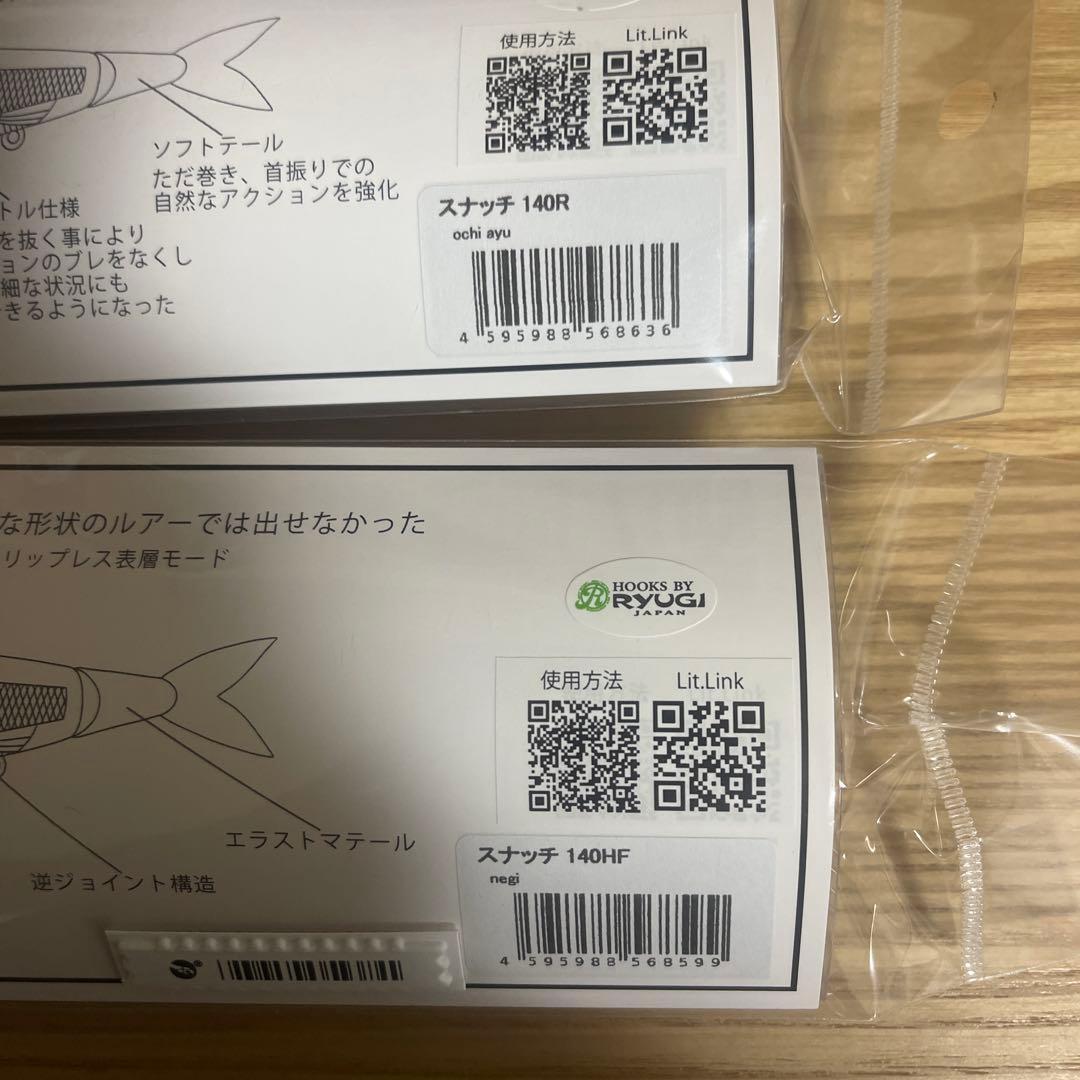 BUZZ BASS FISHING スナッチ 140HFと140Rのセット