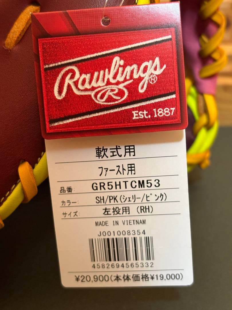 ローリングス グラブ 軟式 大人用 ファースト用 左投 GR5HTCM53