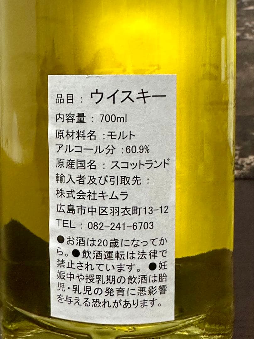 秩父ウィスキー祭バンドラベル 秩父ウィスキー祭2023