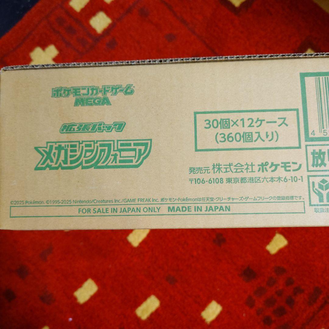 ✦新品・未開封　メガシンフォニア　１カートン