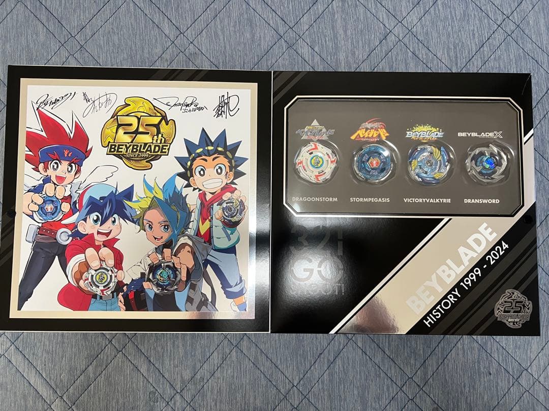 スポーツトイ・アクショントイ Beyblade 25th Anniversary Set
