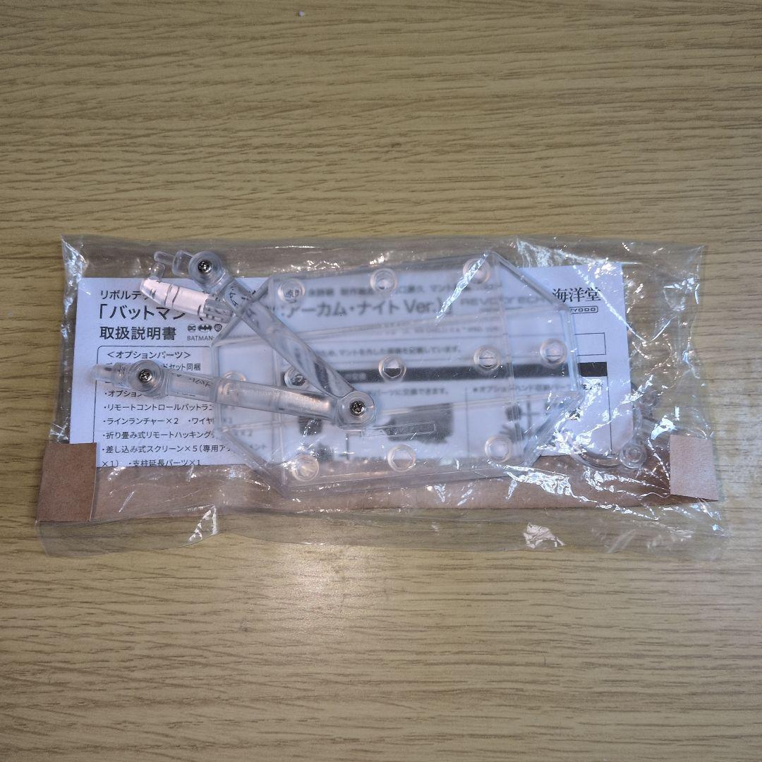 海洋堂　アメイジングヤマグチ　バットマン　アーカムナイト 特典付き三連休セール