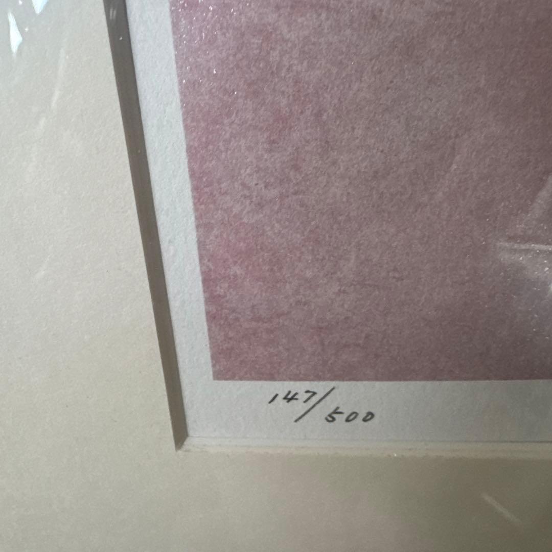 干支うさぎ　上村淳之　リトグラフ　サイン入り