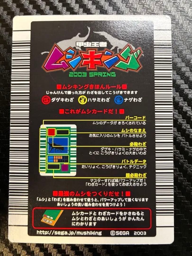 チャッピー　ギラファノコギリクワガタ 2003年春