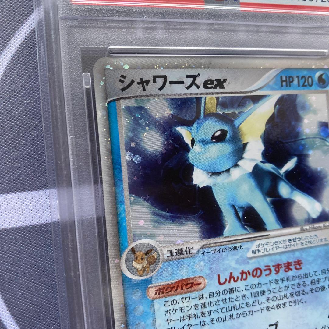 PSA10 シャワーズex(003/015)アンリミ　ホロンの研究塔ハーフデッキ