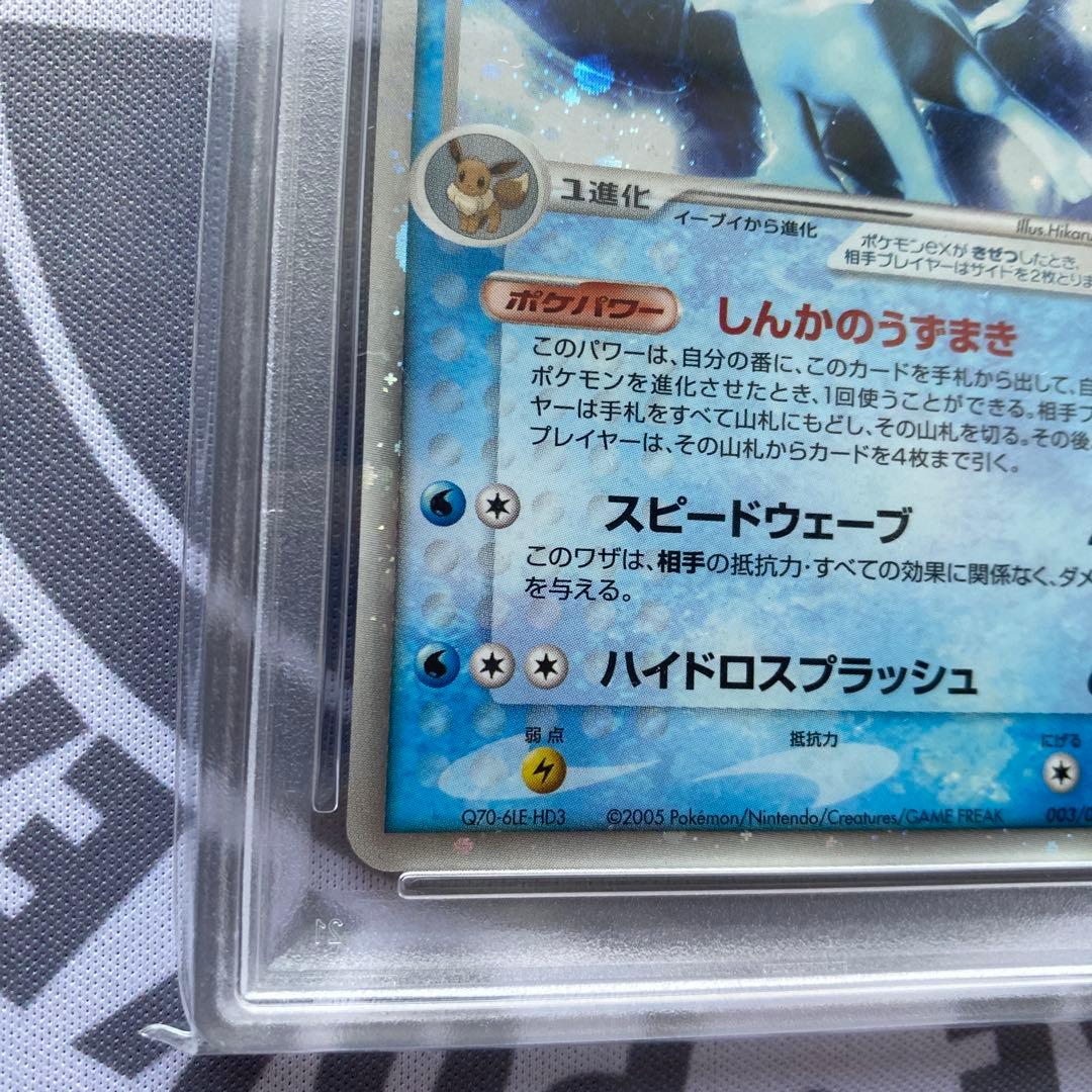 PSA10 シャワーズex(003/015)アンリミ　ホロンの研究塔ハーフデッキ