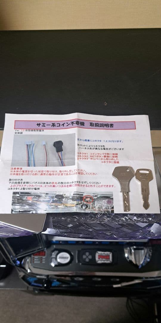 【引取限定】パチスロ実機　5.9号機 ディスクアップ青パネル