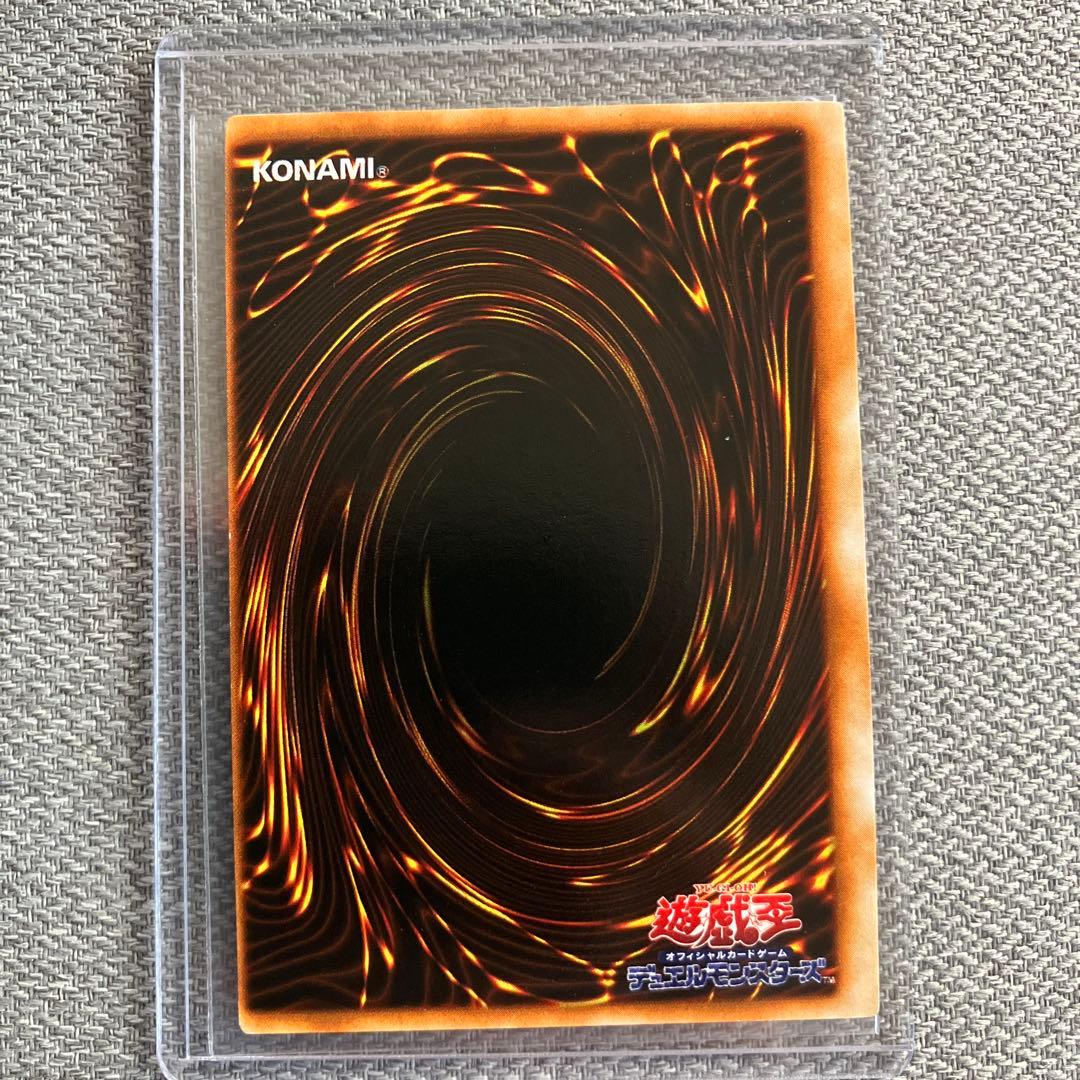 枠ズレ大　遊戯王メガソニック・アイ　ウルトラシークレット