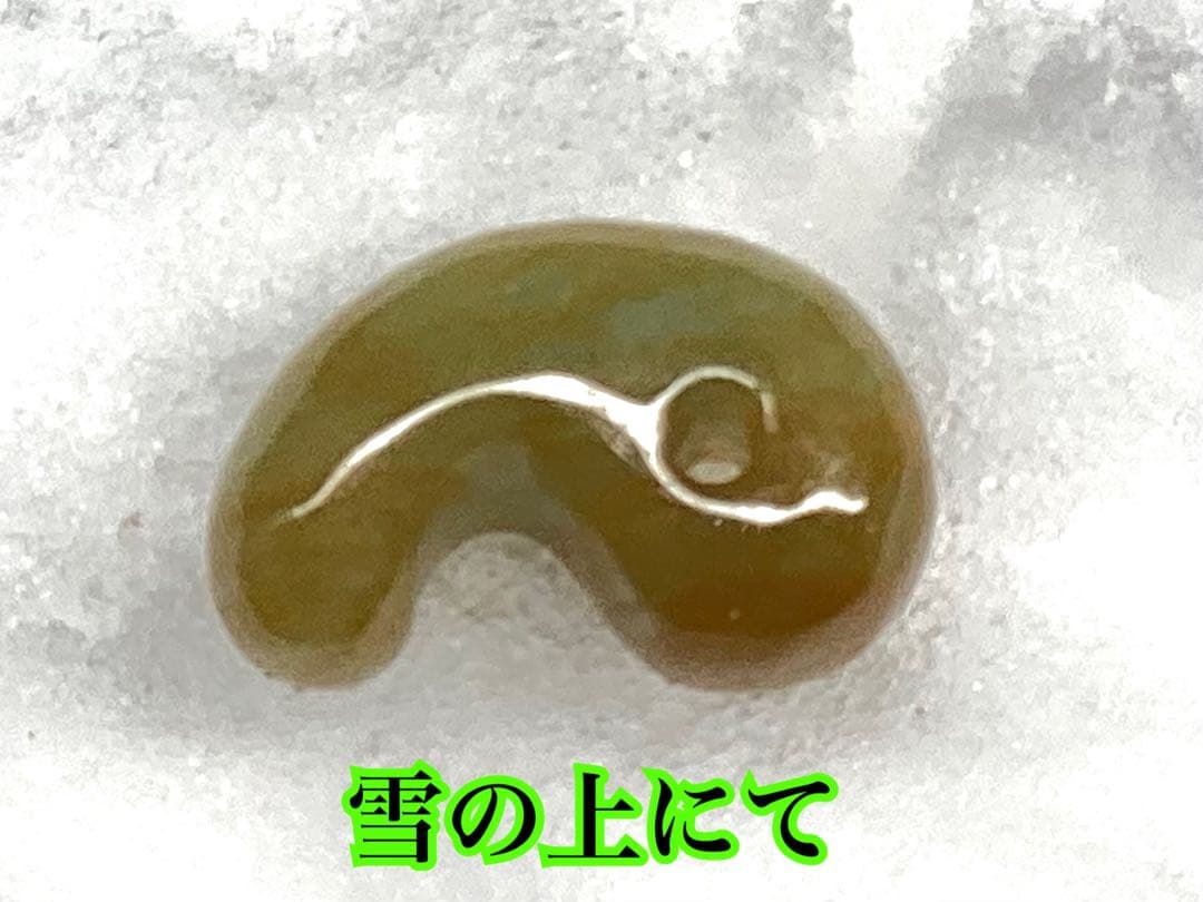 限定‼️超極上レア物✳一番数少ない幻の幸運の黄色‼️ 糸魚川翡翠勾玉　鑑別無しの安価