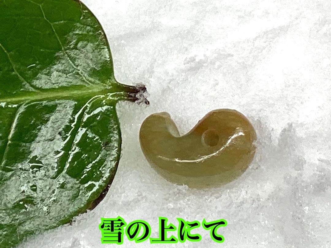 限定‼️超極上レア物✳一番数少ない幻の幸運の黄色‼️ 糸魚川翡翠勾玉　鑑別無しの安価