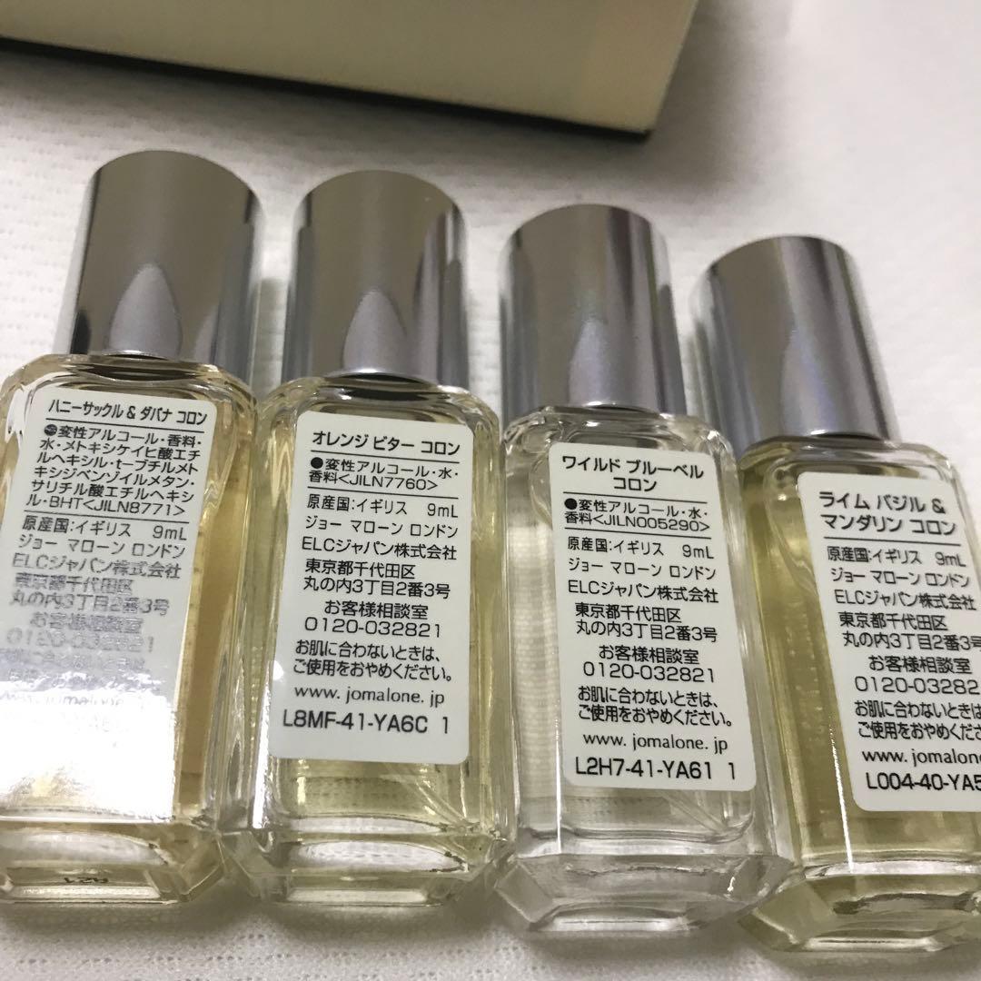 ジョーマローン4本9mlミニボトルセット
