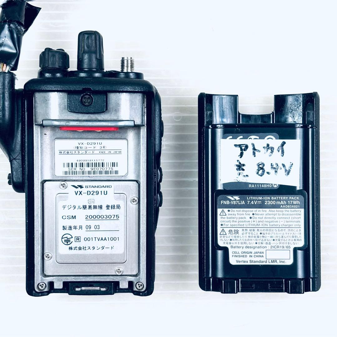 【動作確認済み】スタンダード　トランシーバーセット　VXD450R 他