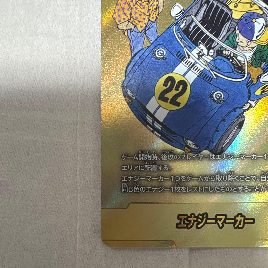 エナジーマーカー　E-76★