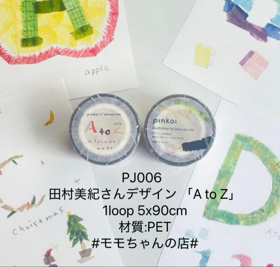 さ◎お纏め10%offセール！ ページ