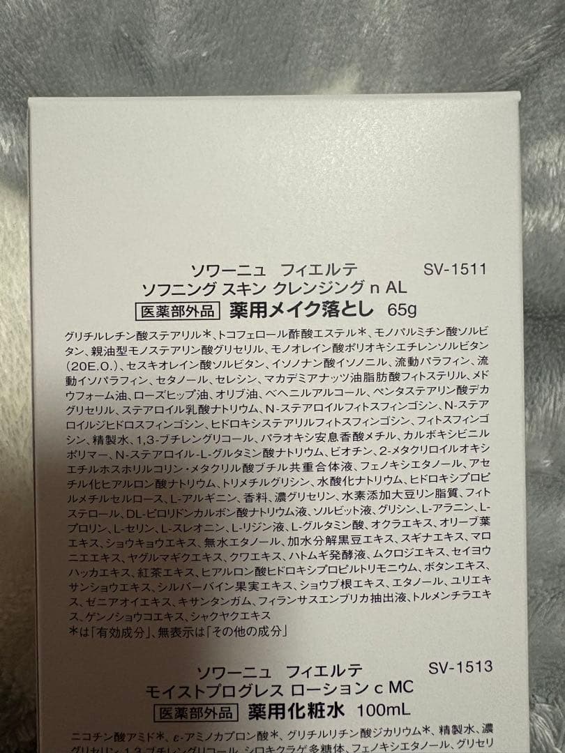 CPコスメ ソワーニュ 洗顔＆メイク落とし