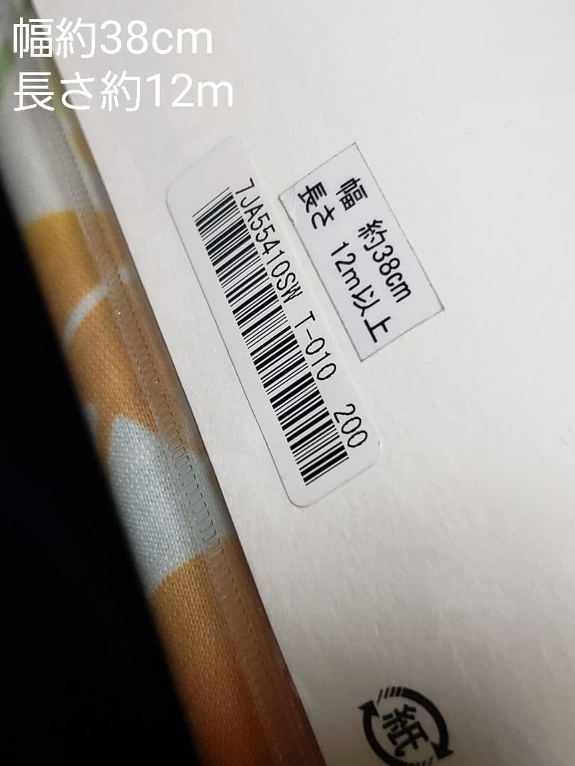 ご依頼様❤️新品■TSUMORI CHISATO．涼しげ七宝風暈し模様，浴衣反物