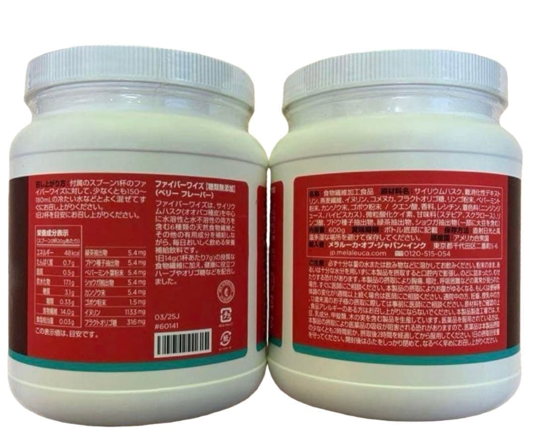 新品未開封 ファイバーワイズ 糖類無添加 ベリーフレーバー 2個セット 送料込み