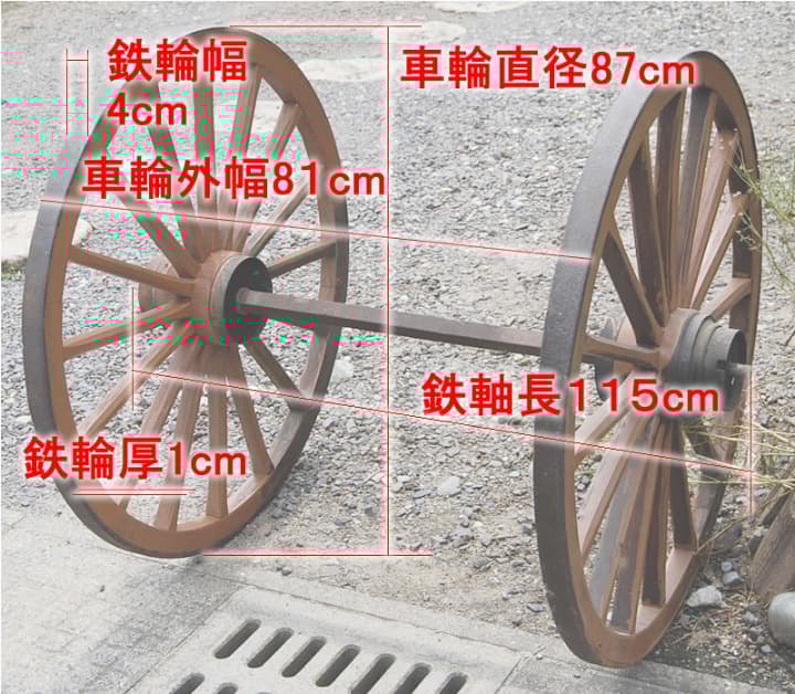大八車 鉄軸つき