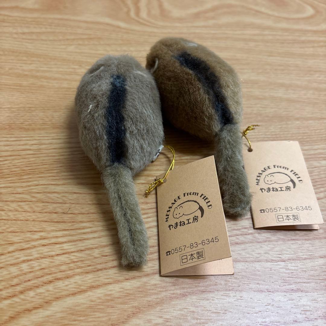 やまね工房　やまね2体セット