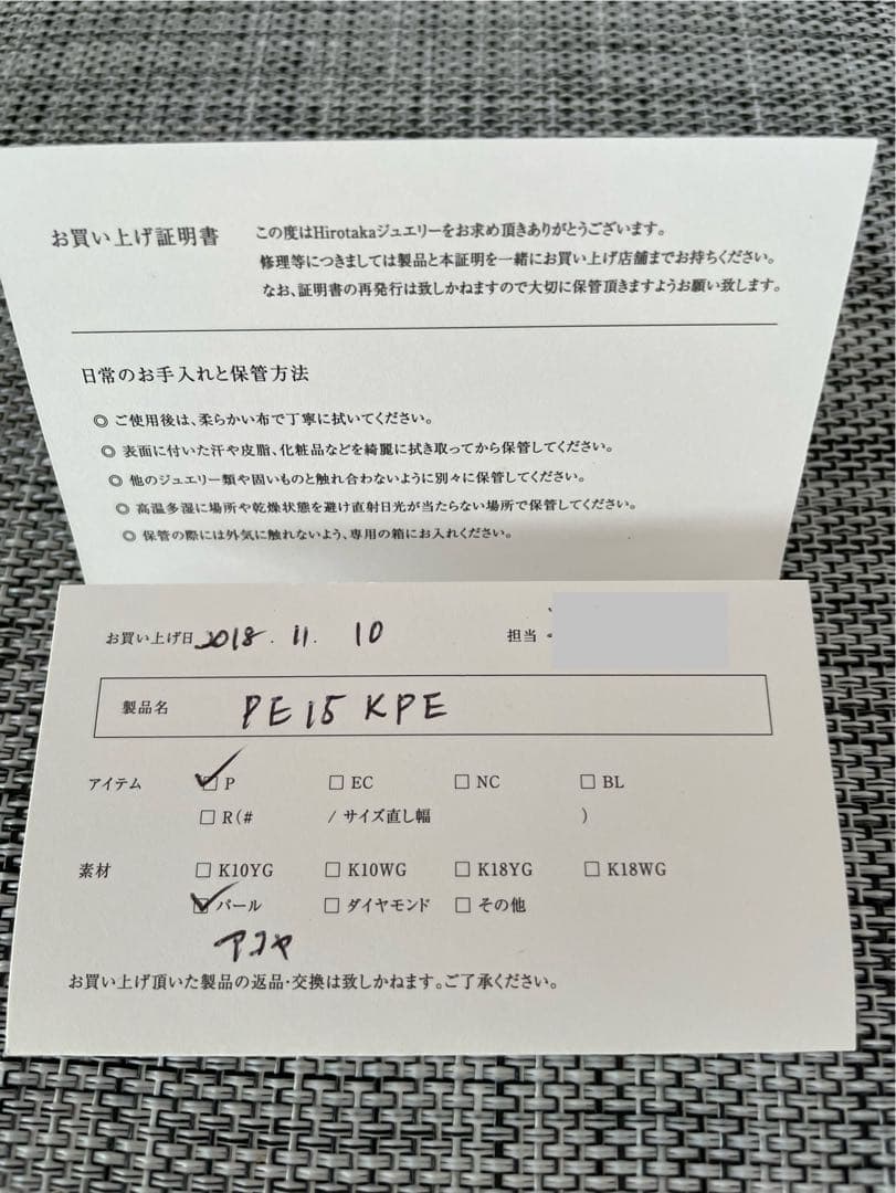 Hirotaka パール　アローピアス(片耳)