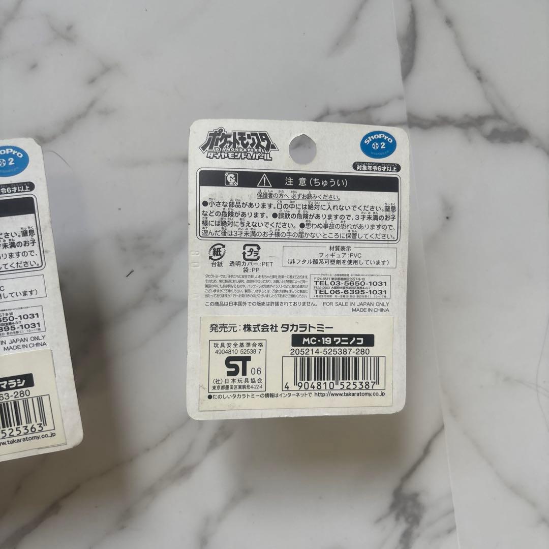 ポケモン　モンスターコレクション　モンコレ　初代　初期　mc-10代