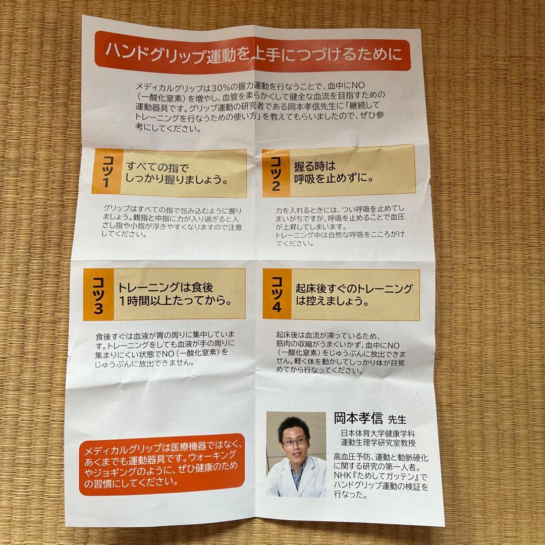 【 通販生活 】メディカルグリップ