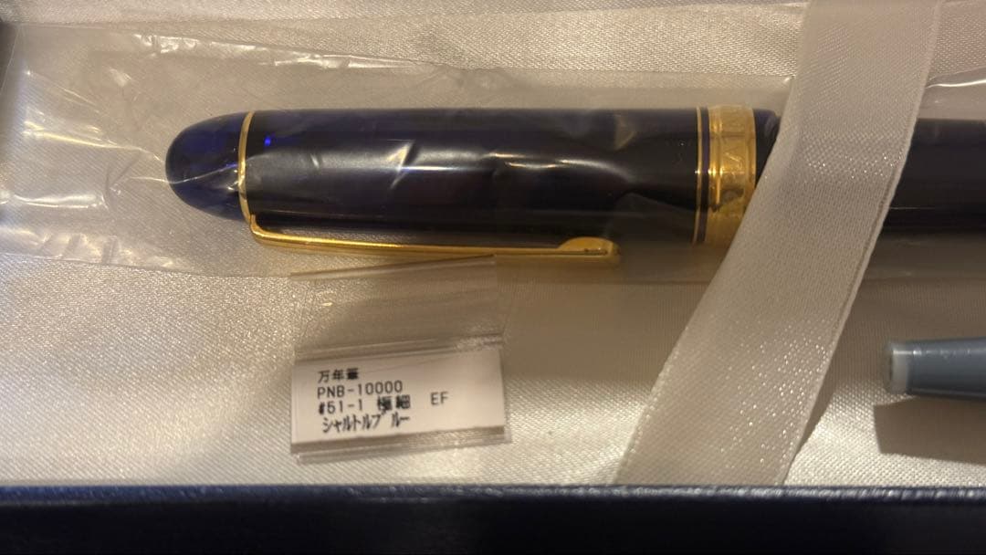 プラチナ万年筆 #3776センチュリー シャルトルブルー　その他