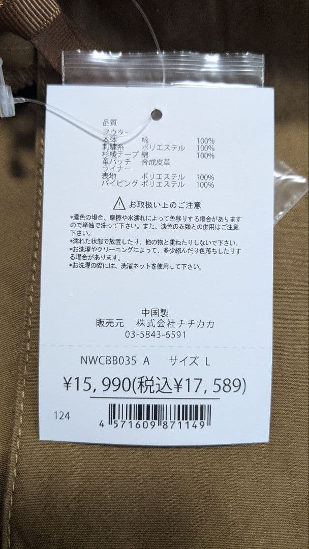 チチカカ　レディース　モッズコート　Lサイズ