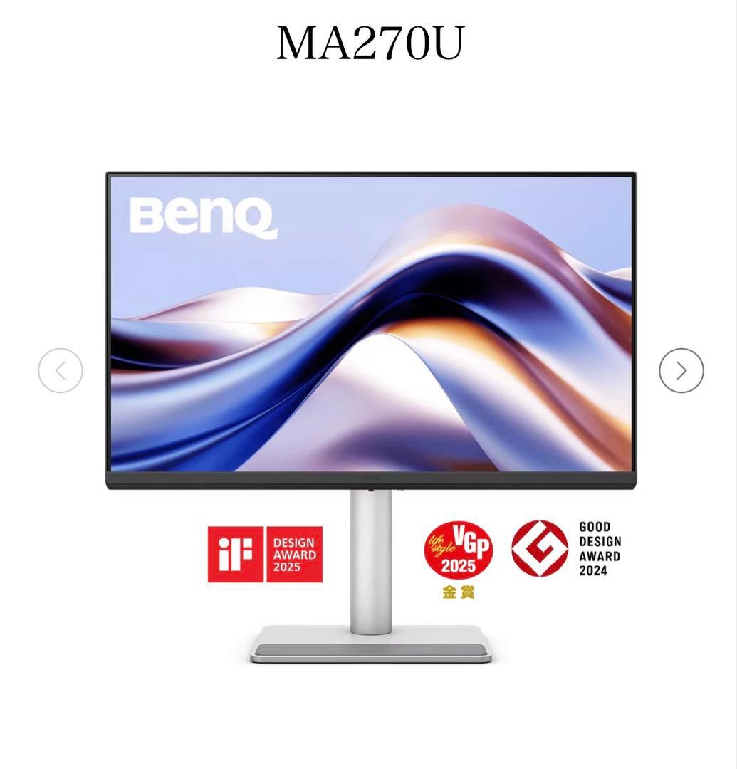 【専用】BenQ MA270U 4K HDRモニター