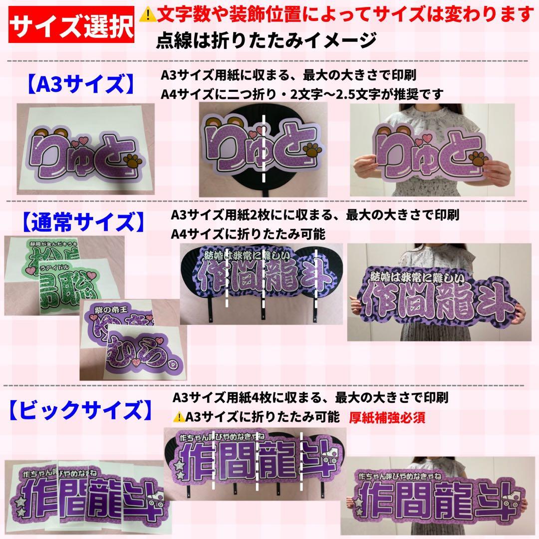 【プリント】 オーダー 連結うちわ 文字パネル うちわ文字 ハングル対応