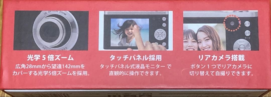 新品・未使用　コンパクトデジタルカメラ　Kenko KC-ZM08