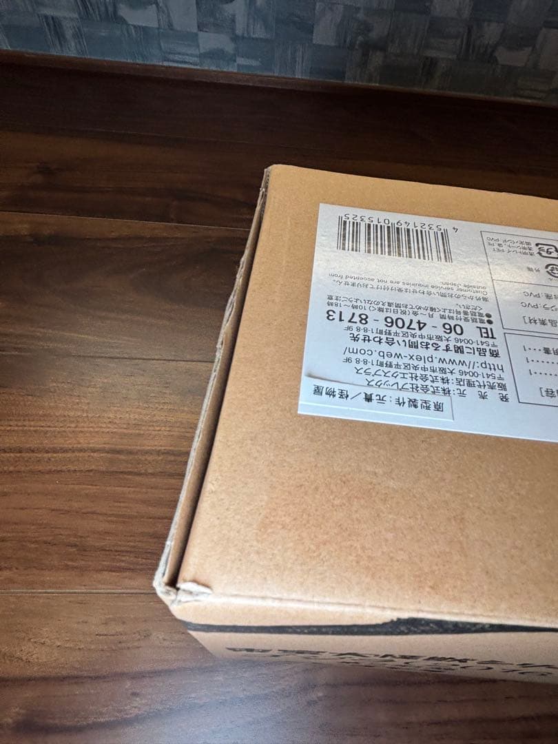 東宝大怪獣　ゴジラ　(2016) 第2形態 シン・ゴジラ　ソフビ　新品