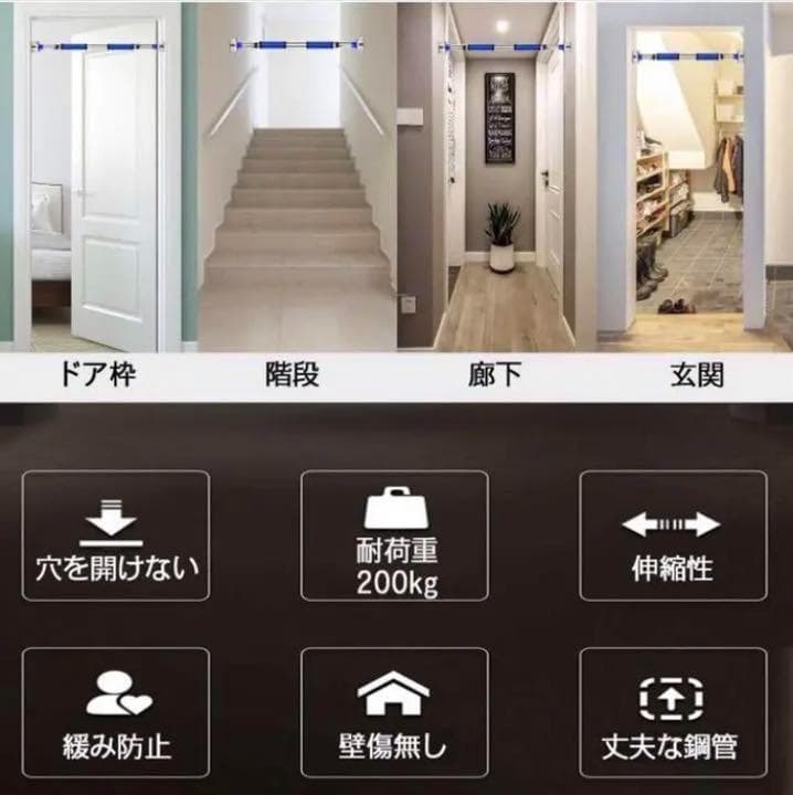 ❤天候に左右されず本格的なトレーニングを♪❤耐荷重150kg⭐特許取得❣懸垂バー