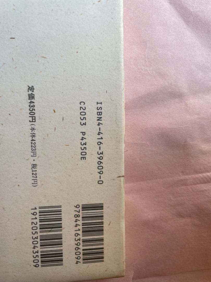 中古　ミニ旋盤を使いこなす本（応用編）／久島諦造