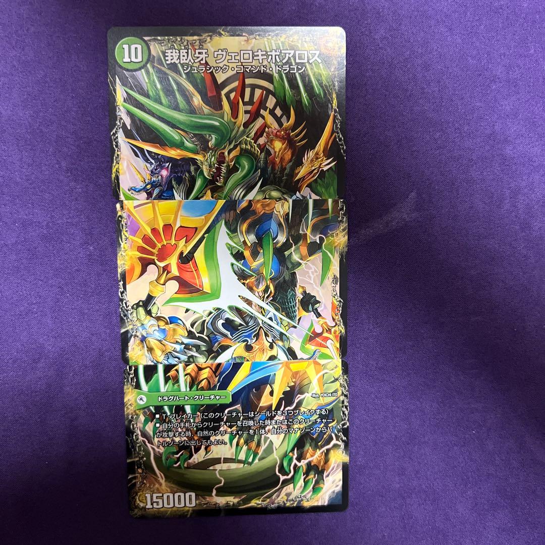 ガ*で様 リースモルト　デッキ　龍覇爆炎