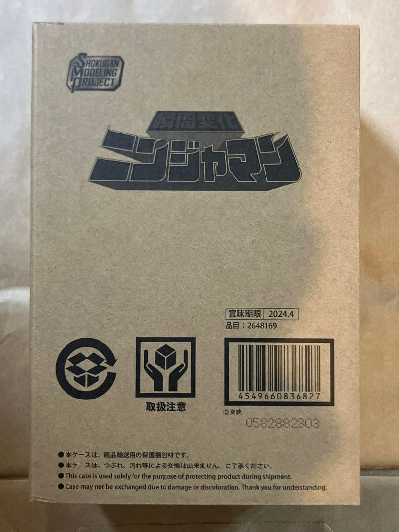 SMP 瞬間変化 ニンジャマン【未開封】 忍者戦隊カクレンジャー