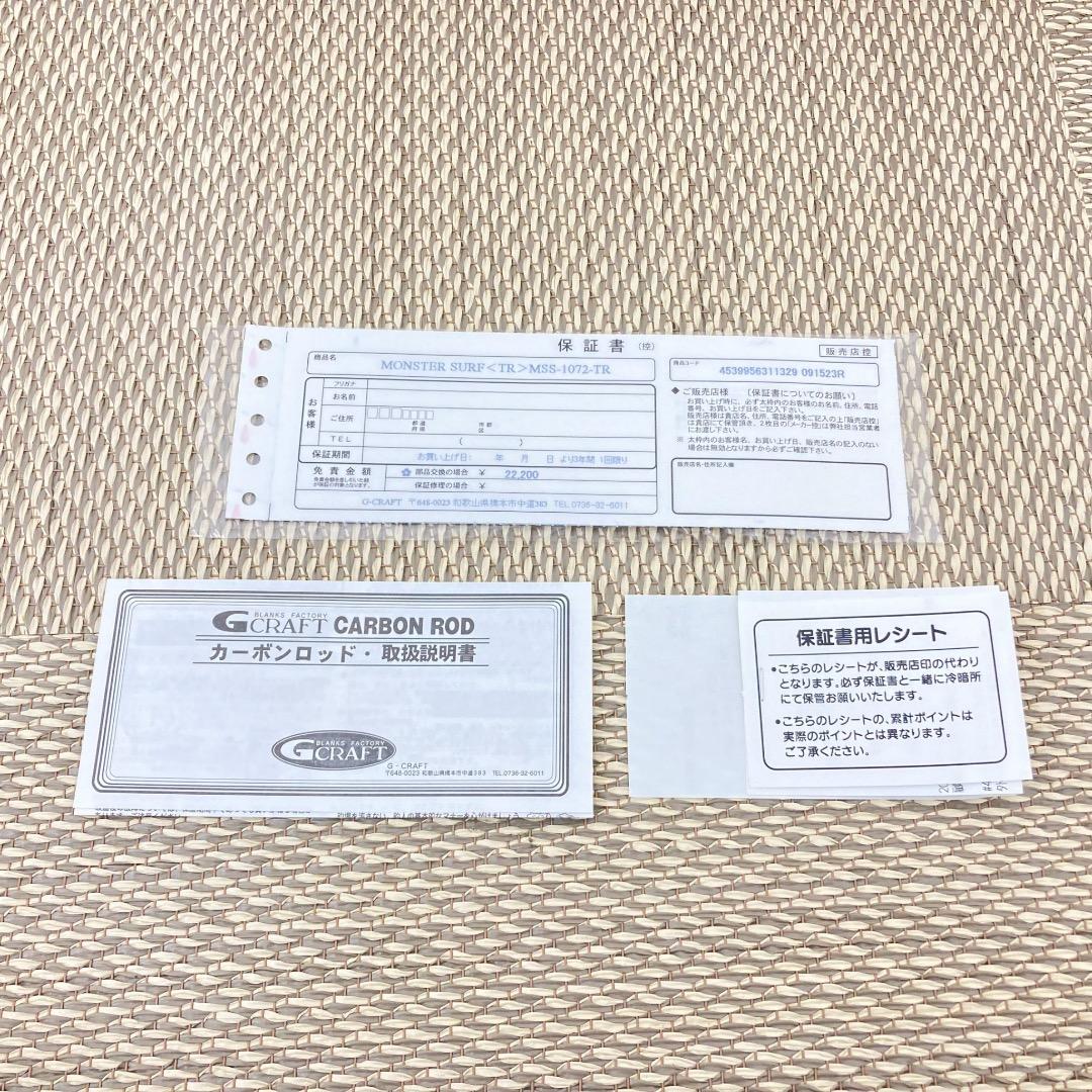 美品 G-CRAFT セブンセンス モンスターサーフ MSS-1072-TR