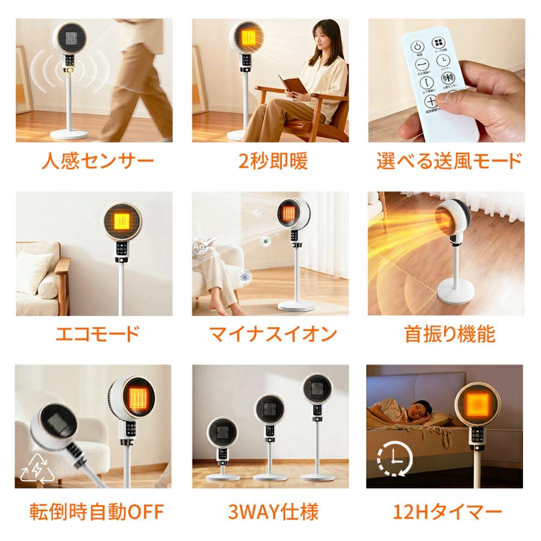 新品 2025最新型 2秒速暖 セラミックヒーター人感センサー 大風量 楽天1位