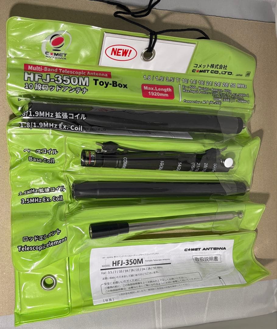 HFJ-350M Toy-Box 新品未使用品