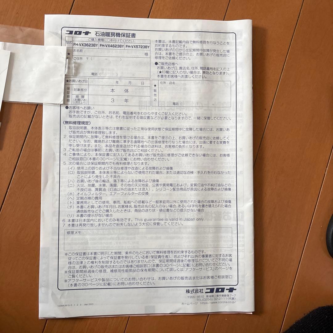 石油ファンヒーター FH-VX3623BY ⭐︎3年保証⭐︎