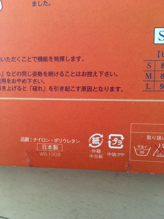 レッグメイキングウォーブル2足セット