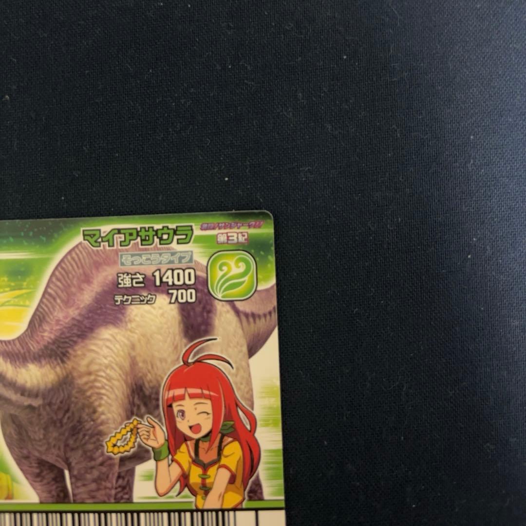 恐竜キング マイアサウラ 絵違い(パラレル) ノーマルセット