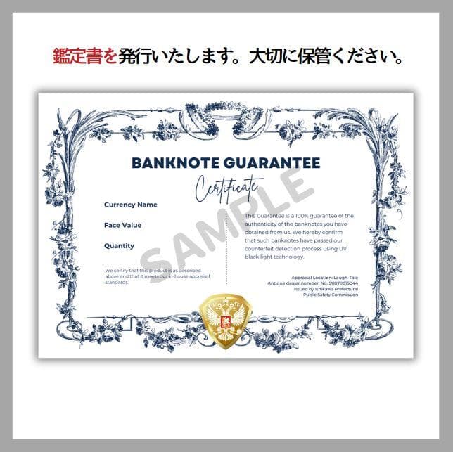 保証書付！！イラク 紙幣 50000 ディナール札 5枚 外貨 紙幣 D-3