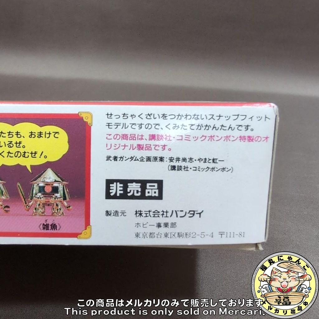 【未組立・激レア・非売品】　BB戦士　黄金武装 農丸頑駄無　ノーマルガンダム