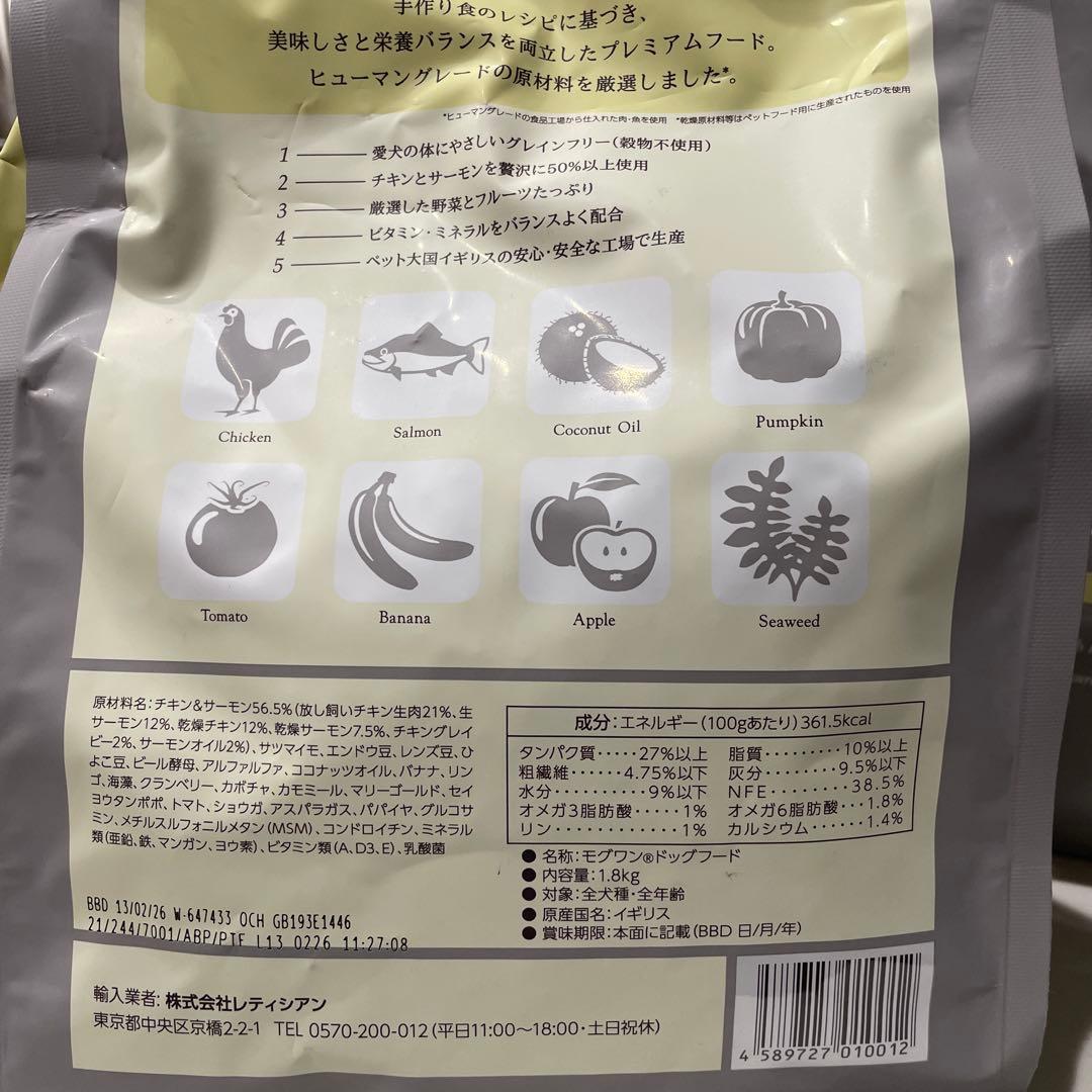 【迷宮＊15】【新品未開封】モグワンチキン＆サーモン2個セット