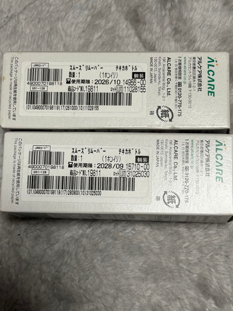 ストーマパウチ Novalife TRE 10枚入り3箱➕パウダー➕リムーバー